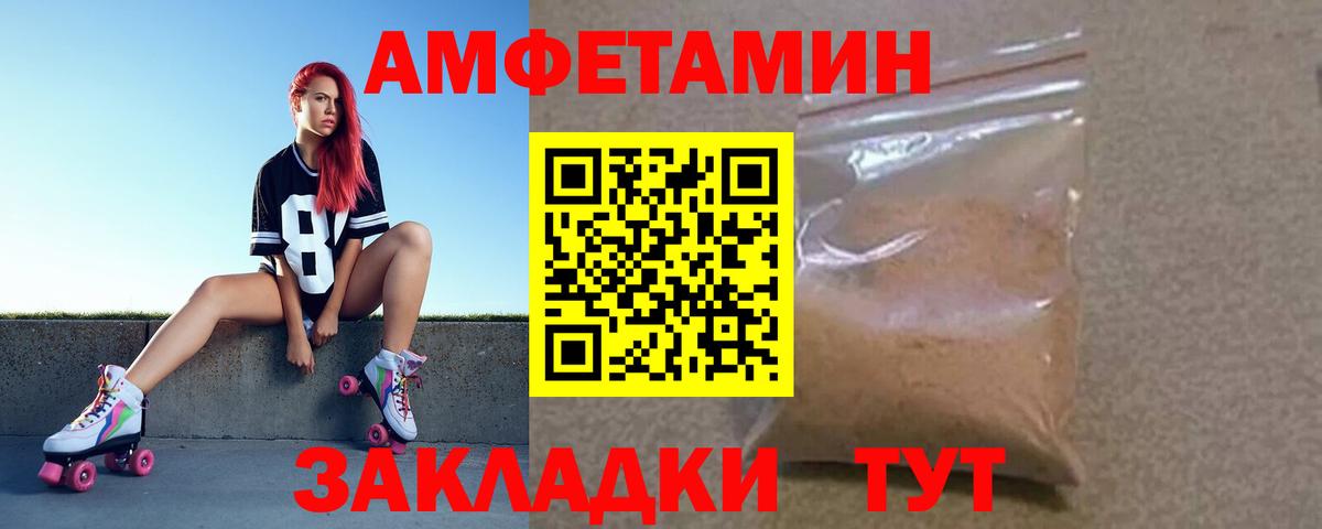 АМФЕТАМИН VHQ Десногорск