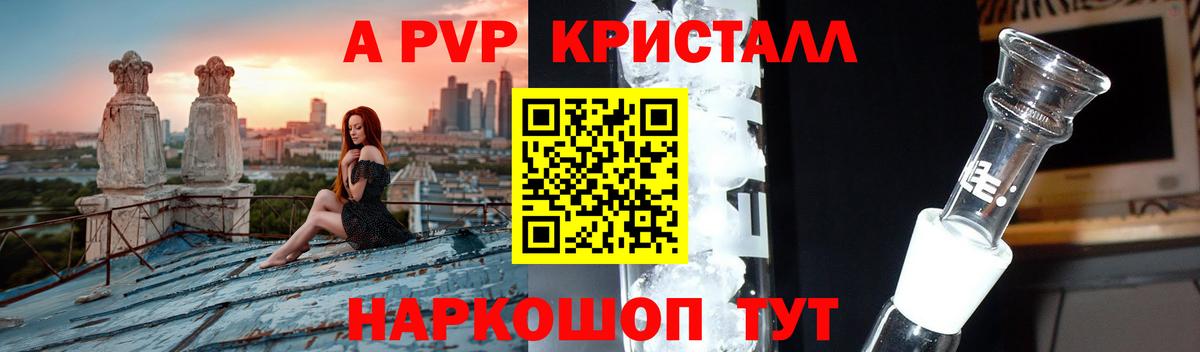 APVP Десногорск