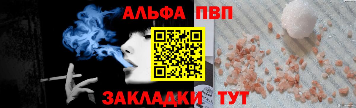 Alpha-PVP крисы CK Десногорск