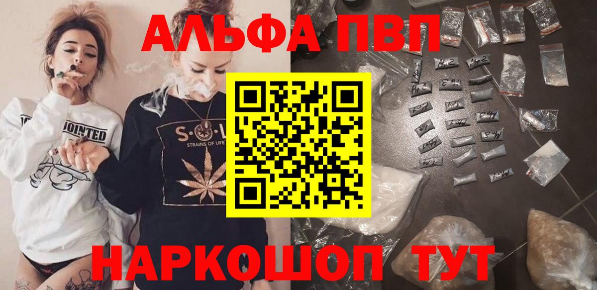 Десногорск  A PVP Crystall  Alpha-PVP  Вход с VPN  Альфа ПВП VHQ 