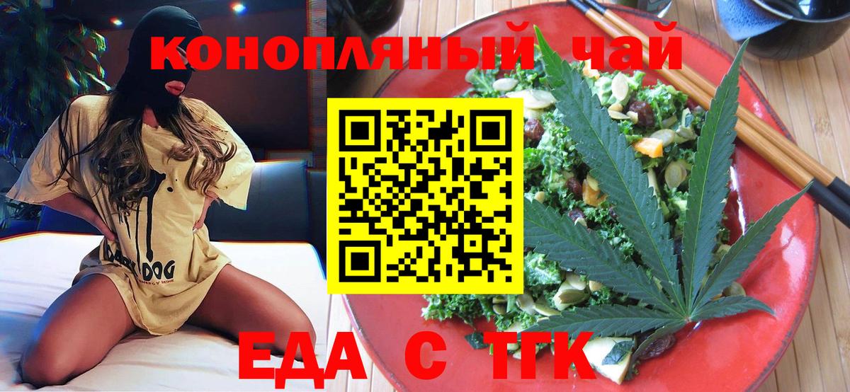 Печенье с ТГК конопля  Вход с VPN  Десногорск 