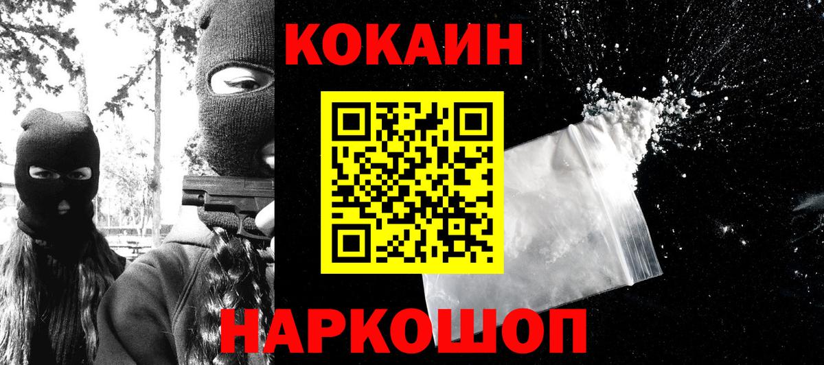 Кокаин Перу  Cocaine  Десногорск  COCAIN 97%  Вход с VPN 