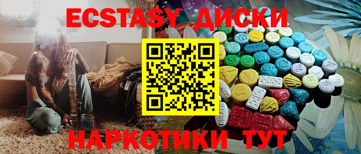 ЭКСТАЗИ  цена наркотик  Экстази 250 мг  Вход с VPN  Десногорск  Ecstasy louis Vuitton 
