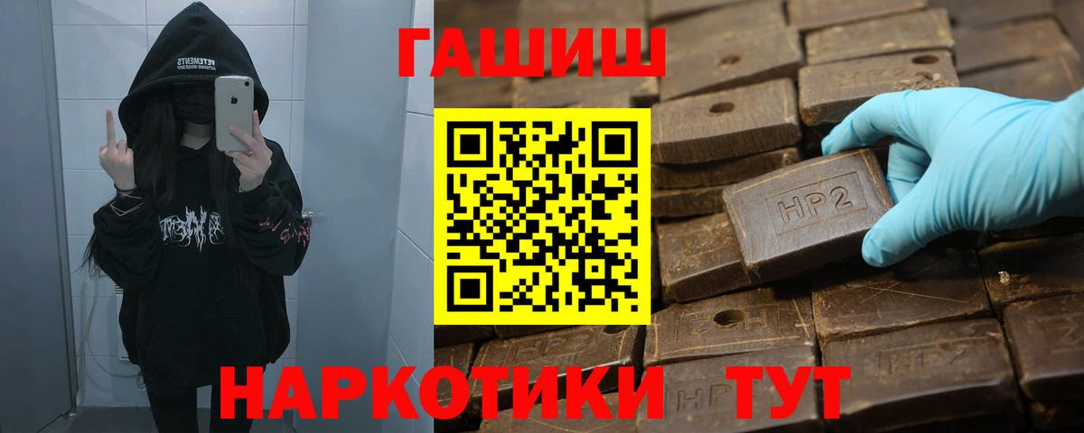 Гашиш  Гашиш гарик  Десногорск  Вход с VPN  ГАШИШ гарик 