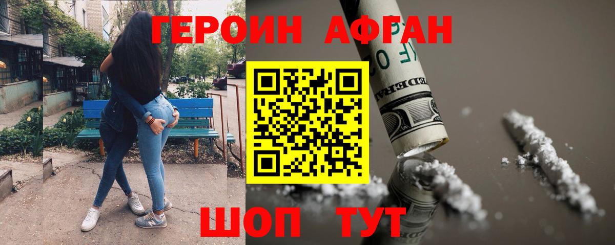 Героин белый  Вход с VPN  Десногорск 