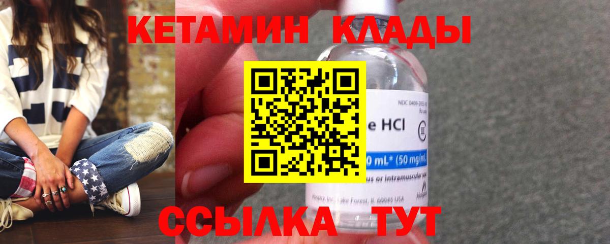 Десногорск  КЕТАМИН VHQ  Кетамин ketamine  Вход с VPN 