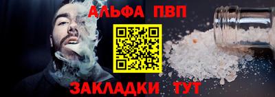 альфа пвп VHQ Ликино-Дулёво