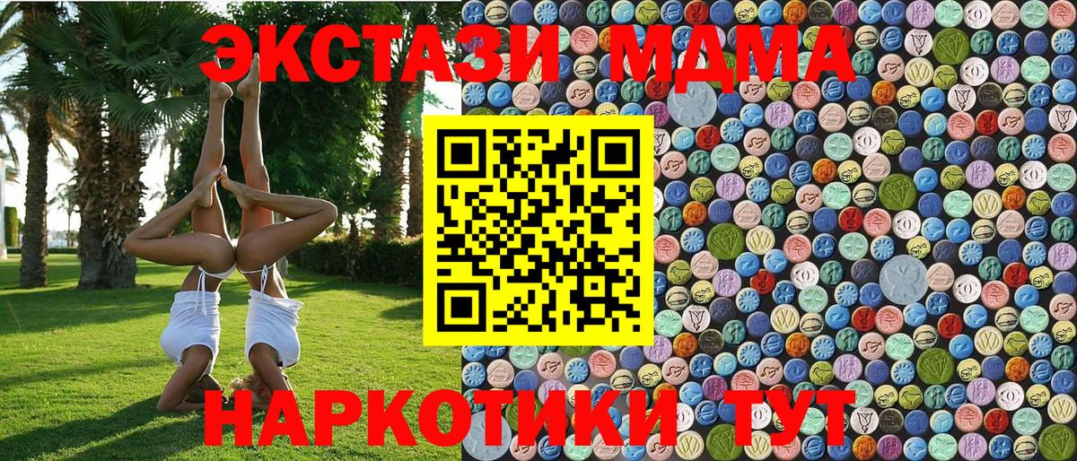 MDMA  МДМА VHQ  MDMA молли  Вход с VPN  Десногорск 