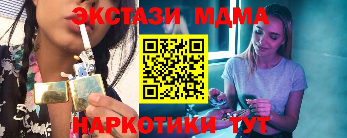 MDMA crystal Десногорск