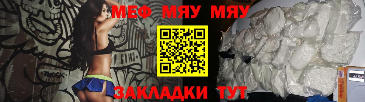 МЯУ-МЯУ  Мефедрон  Десногорск  МЯУ-МЯУ VHQ  Вход с VPN 
