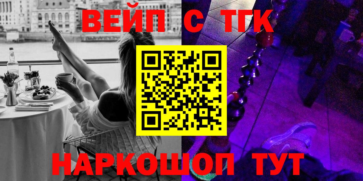 ТГК THC oil  Вход с VPN  Десногорск  ТГК гашишное масло 