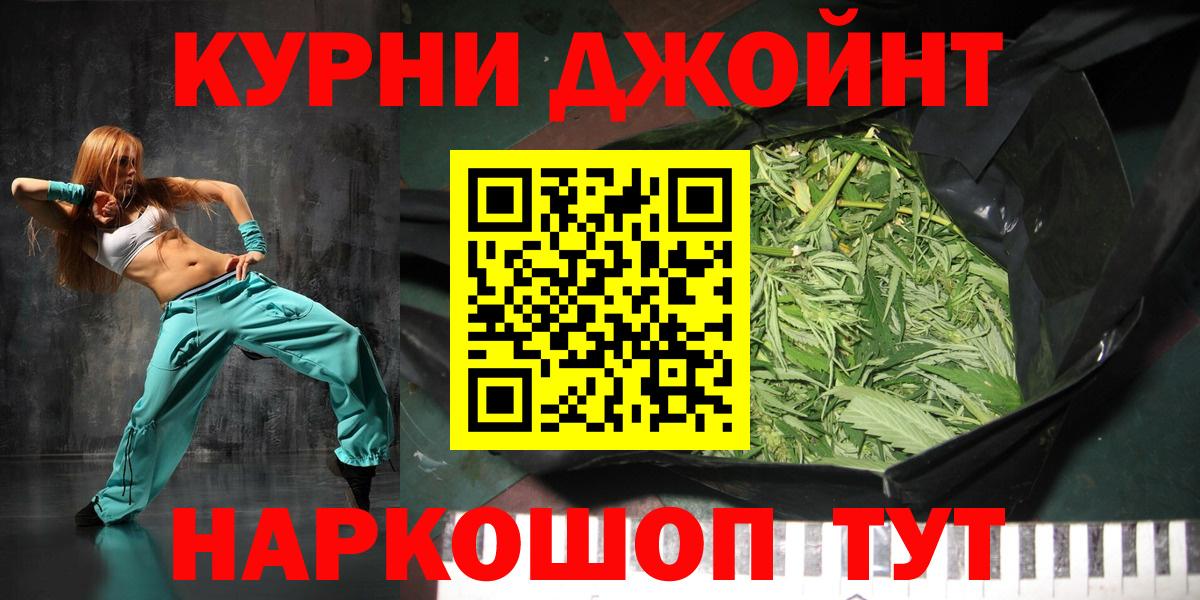 Марихуана конопля  Вход с VPN  МАРИХУАНА конопля  Десногорск  Бошки марихуана Ganja 